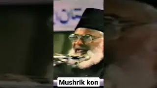 Mushrik kon | Dr Israr Ahmad