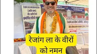 Rezang La Yatra Begins | Kulpreet Yadav on Major Shaitan Singh&rsquo;s 1962 Heroism | Jodhpur Tribute