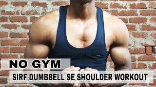 Dumbbell se Shoulder Workout | Mass aur Strength ke liye