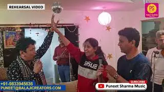 ALOK KATDARE | SAMPADA GOSWAMI | SARVESH MISHRA funtime on rehearsals | PUNEET SHARMA MUSIC