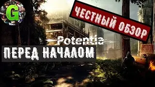 ОБЗОР ➤POTENTIA