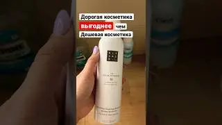 ❌ИНТЕРЕСНОЕ наблюдение ❌ #косметика #обзоркосметики #rituals