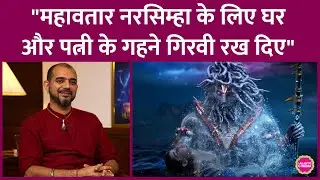 Mahavatar&nbsp;Narsimha के डायरेक्टर Ashwin Kumar ने बता कि उधार लेकर फिल्म पर काम करने वालों&nbsp;को सैलरी&nbsp;दी