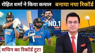 Rohit Sharma becomes the oldest ever ICC No. 1 ODI batter | India vs newzealand| cricket|