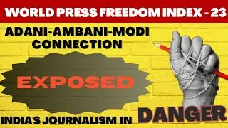 Adani Ambani Modi Nexus: Destroying India's Media Freedom! II India's Press Freedom Index 2023: