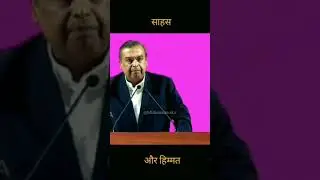 Mukesh Ambani Motivational Speech  #whatsappstatus #shorts #myfirstshorts #motivatingdost