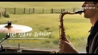 001,이번 연휴에 뭐하니?