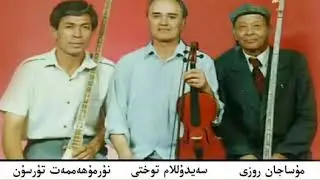 Uchmes Izlar - Nurmamat Tursun, Seydullam Tohti, Musajan Rozi