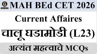 January 2026 Current Affairs MCQ Solutions for MAH BEd CET & ELCT 2026