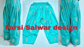 🫠 Farsi Salwar Cutting and Stitching / Trending  Salwar Design / Reuse Idiya Farsi Salwar Drees 💯