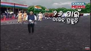 Damdar Khabar: Parade Rehearsal On Its Last Day At Gandhi Marg Ahead of Republic Day Celebration