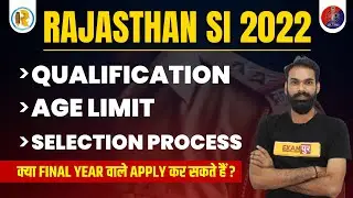 Rajasthan SI New Vacancy 2022 | RPSC SI Age Limit | Rajasthan SI Qualification/Selection Process