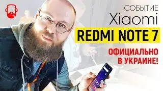 Redmi Note 7: Первый взгляд