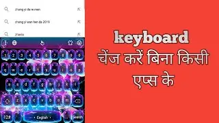 how to change keyboard colour without any aap l keyboard kaise change kare ll shtrudhan tech