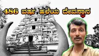 ಬಸವನಗುಡಿ ಇತಿಹಾಸ: ರಹಸ್ಯಮಯ ಪ್ರಾಚೀನ ನಗರ history of basavanagudi