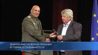 Зенитно-ракетни войски празнуват 60 години от създаването си
