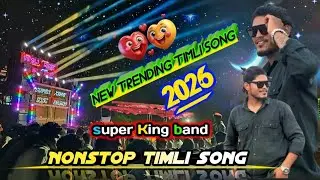 Super King band New timli song 2026 ❤️&zwj;🔥💥nonstop timli song #super_king_band #superkingband2026 