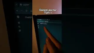Гугл... Снова сделали это!