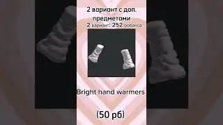 Скин за 70 робаксов в стиле софт! #roblox #soft #Roblox_Lyna #скин #рекомендации