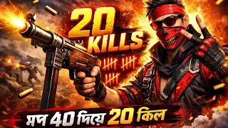 1vs 4 🔥mp 40 All head short 20 kill head short 🔥🔥 #firefree #short #short video # 