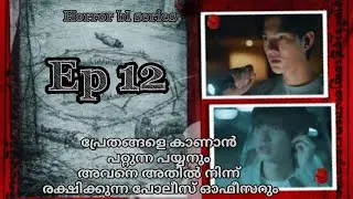 Goddess bless you from death ep:12 malayalam explanation/ bl explainer fujoshi 
