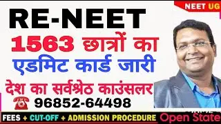 RE NEET ADMIT CARD PUBLISHED