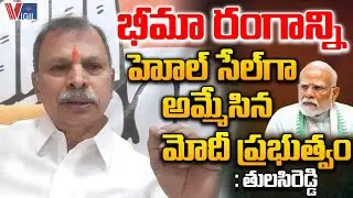 The Modi Government Has Sold off the Insurance Sector Wholesale: Tulasi Reddy | Vigil News
