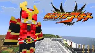 Kamen Rider Craft Update Dev Log 36