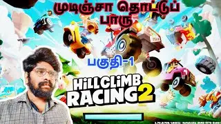 Thottu Paaru Papam car gameplay Tamil gaming
