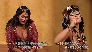 오 나의 사랑하는 그대는 - 암네리스(Katja Lytting) & 아이다 (Roxana Briban)  오페라 아이다 2막 중에서