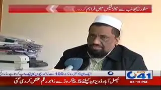 FBR Crackdown In Faisalabad | City 41