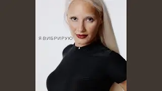 I am vibrating