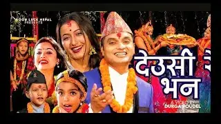 Watch New Nepali Tihar Song 2082/2025 | Deusire Bhana  By Pashupati Sharma Shanti Shree Pariyar #new