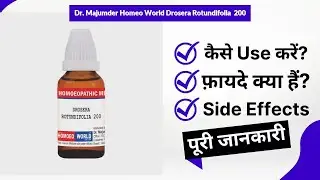 Dr. Majumder Homeo World Drosera Rotundifolia  200 Uses in Hindi | Side Effects | Review