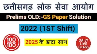 🔴LIVE छत्तीसगढ़ लोक सेवा आयोग 2022 (1st Shift) | Prelims Paper Solution | 2025 के डाटा  साथ GS & GK