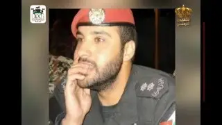 سيرة الشهيد البطل الرائد راشد الزيود