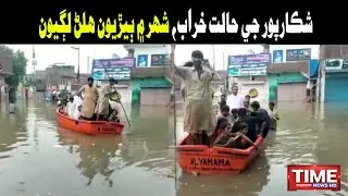 Shikarpur Shehar mein Beryoon Halan Lagyoon