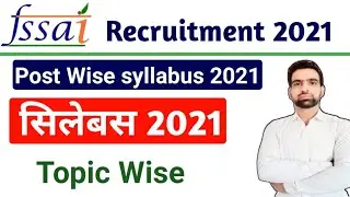 Fssai Syllabus 2021 || FSSAI Assistant Syllabus || Fssai Syllabus in hindi || Fssai Syllabus Topic
