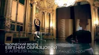 Творческий Вечер с Евгенией Образцовой - 5 Апреля - Royal Over-Seas League, Лондон