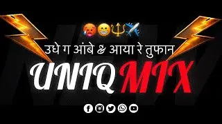 उदे ग आंबे ~ आया रे आया तुफान | DJ MIX SONG | MASHUPDJ KINGUNRELEASED 