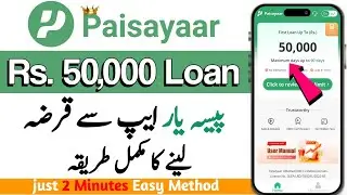 Paisayaar App Se Lone Lene Ka Tarika // Paisayaar Loan App // Mirza Technical