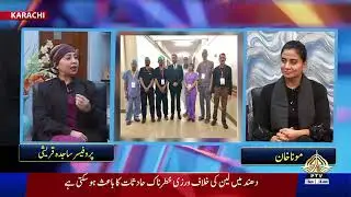 Real Pakistani | Mona Khan | PTV News | 04-01-2026