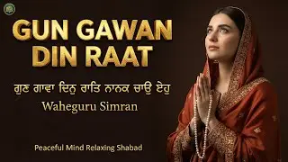 Gun Gawan Din Raat I Waheguru Simran I Gurbani Simran I Satnam Waheguru I Waheguru Chanting