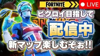 【一人旅】色んなモードやっていきますか！フォートナイトは心のプロテイン配信【みかんビタミンC】