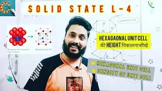 |Solid State L-4||Packing Efficiency In Hexagonal Unit Cell |Density Of Crystal|JEE|NEET|Board|