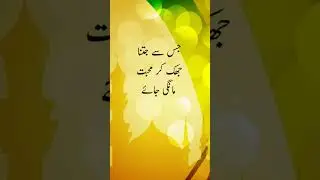 Part No19|&bull;👈😱⚠️ #islamicquotes #quotes #islamicstatus #bayan #islamicvideo #youtubeshorts