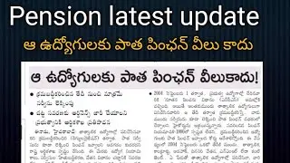 telangana state government employees ||telangana retired employees pension ||Telangana news