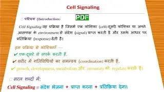 Cell Communication and Cell Signaling Notes in Hindi CSIR Net Life Science Notes