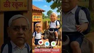 लालू vs नितीश😂 | Lalu vs Nitish Bihar Election Parody | Diwali special🎊 #viral #shorts #funnyshorts