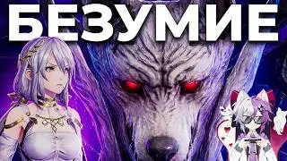 CODE VEIN #23 | Осколки смотрительниц и вторая форма Сильвы